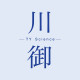 TY Science 川御 logo