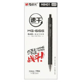 M&G 晨光文具 - 666按動式0.5mm考試啫喱筆 - 黑色(12支裝)