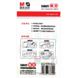 M&G 晨光文具 - 自粘性標籤 9枚(10張) (25 x 33mm)(10件裝)