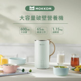 Mokkom MK-600A 大容量營養破壁機 | 香港行貨