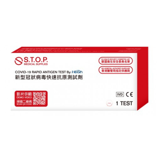 HECIN S.T.O.P 新冠狀病毒抗原快速鼻腔檢測套裝(一支裝) | 香港醫管局認可 | 可檢測Delta/ Omicron等病毒 | 15分鐘快速驗證