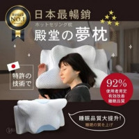 日本博士研發 - 殿堂の夢枕 (額外加送3D專用枕套) | 蝴蝶造型設計 | 記憶海綿 | 平行進口