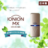 Ionion MX 超輕量隨身空氣清新機 - 金色 | 世上最小PM2.5空氣清淨機 | 20g極細小 | 平行進口