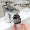 Lunon - BubbleMon 水龍頭過濾器連1個濾芯 | 韓國製造 | 香港行貨