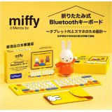 Miffy 摺疊式無線藍牙鍵盤 (MPC-002 ) | 120小時超長待機 | 香港行貨