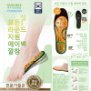 NANO Air Pump全方位承托氣囊鞋墊 (女裝橙色) | 有助改善扁平足 | 韓國製造 | 香港行貨 - 女裝