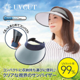 日本UV CUT 可折疊防UV涼感太陽帽 - 灰色 | 99%防UV | UPF>50+ - 灰色