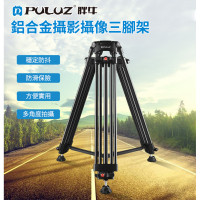 PULUZ 專業鋁合金液壓阻尼雲台三腳架  (62-140cm)