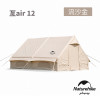 Naturehike 亙Air 輕奢4人加厚充氣帳篷 (NH22ZP015) - 營地款 | 12平方公尺大空間  | 只需簡單充氣