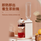 Yohome 家の逸 茶思復古即熱飲水機 | 香港行貨