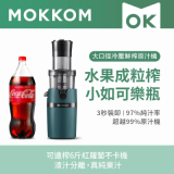 Mokkom MK-199 大口徑冷壓鮮榨原汁機 | 香港行貨