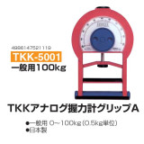日本製 TAKEI TKK5001 專業手握力計 (針表板)