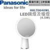 樂聲 Panasonic  HH-LT0640WL 4.5W LED鏡燈化妝鏡檯 - 白色 | 香港行貨