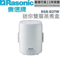 樂信 Rasonic RSB-B2TW 迷你雙層蒸煮盒 | 定時預約功能 | 保溫功能 | 香港行貨