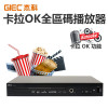 杰科 GIEC GK-950 DVD播放機 | 卡拉OK全區碼播放器 | 香港行貨