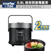 Imarflex 伊瑪牌 0.8L 迷你西施電飯煲 - IRC-YH16BK  | 香港行貨