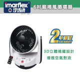 Imarflex 伊瑪牌 6吋龍捲風循環扇 - IFQ-15R | 香港行貨
