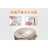 Imarflex 伊瑪牌 4L 微電腦電熱水瓶 - IAP-40Z | 電熱水煲 | 香港行貨