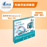 IRIScan Mouse Executive 2 二合一有線滑鼠掃瞄器 | 掃描器/滑鼠雙用 | 可轉換PDF/Word/Excel | 香港行貨