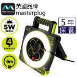 Masterplug PRO-XT 13A四位LED拖轆 | 內置電線整理器 | 5米電線 | 香港行貨