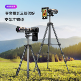 APEXEL 60倍全金屬高清望遠鏡長焦手機鏡頭 APL-60XFR50  (升級通用手機夾) | 手機望遠鏡頭  帶專業長腳架