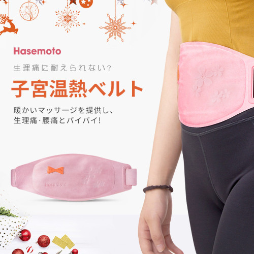 日本 Hasemoto 石墨烯熱敷暖宮帶 | 舒緩經痛電暖腰帶 | 保暖發熱腰腹按摩
