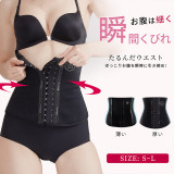 日本 Kawatani 收腹束腰帶 | 瘦肚子塑腰神器腰封 - S碼