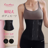 日本 Kawatani 收腹束腰帶 | 瘦肚子塑腰神器腰封 - L碼