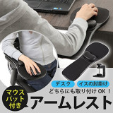 桌椅兩用電腦手臂護腕滑鼠托手托架