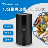 Future Lab SOLOPOT 滿漢懶人烹煮加熱保溫瓶 | AI溫控技術 | 100秒快速煮沸騰 | 香港行貨