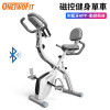 OneTwoFit OT047701 Xbike2.0 三合一藍牙可摺疊磁控健身單車 | 健身車/臥式車/彈力拉繩 | 10級阻力調節 | 聯機多人運動 | 香港行貨【代理直送】