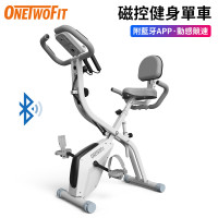 OneTwoFit OT047701 Xbike2.0 三合一藍牙可摺疊磁控健身單車 | 健身車/臥式車/彈力拉繩 | 10級阻力調節 | 聯機多人運動 | 香港行貨【代理直送】 - 訂購產品