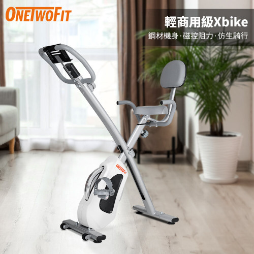 OneTwoFit OT045101 Xbike 輕商用級可摺疊磁控健身單車 | 適合長期運動/健身人 | 8級磁控阻力 | 香港行貨【代理直送】