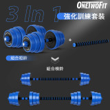 OneTwoFit OT0351 20KG三合一可調重量啞鈴/槓鈴 | 啞鈴/槓鈴交替訓練 | 可拆卸收納 | 香港行貨