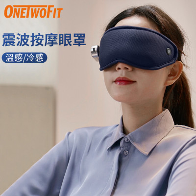 OneTwoFit OT045801 震波溫感按摩真絲眼罩