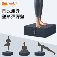 OneTwoFit OT042101 日式瘦身彈彈墊 | 迷你彈床 | 安全防滑顆粒 | 可拆洗外層布套 | 香港行貨