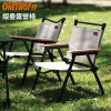 OneTwoFit OT044303  600D牛津布櫸木摺疊椅 | 150KG承重 | 底部防滑腳墊 | 香港行貨