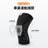 OneTwoFit OT040801 CoolMax運動護膝 (單隻裝) - S | 矽膠防震墊 | CoolMax透氣纖維