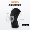 OneTwoFit OT040801 CoolMax運動護膝 (單隻裝) - XXL | 矽膠防震墊 | CoolMax透氣纖維