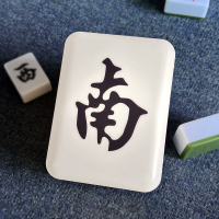 招財開運LED麻將夜燈 - 南 | 巨大化麻將造型 | 暖黃/暖白燈光