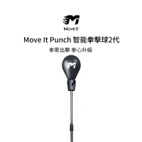 Move it Punch V2 智能拳擊球 | 二代升級智能拳擊速度球 | 解壓運動計數立式拳擊沙包