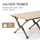 PELLIOT  鋁合金原木色蛋捲桌 - 加大款 | 120x60cm | 桌面桌腳捲摺式設計