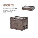 PELLIOT 80L PP折疊收納箱 - 棕色 | 兩側開門取物