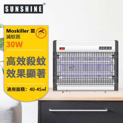 Sunshine MosKiller III 30W UV燈電擊式滅蚊燈