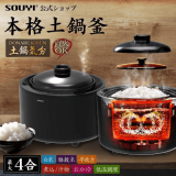 SOUYI SY-150 土鍋煲仔飯電飯煲 | 6種烹飪模式 | 兩層均勻加熱 | 粘土內鍋 | 香港行貨