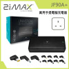 牛魔王 Maxpower JF90A+ 萬用手提電腦充電器 | 11款對配接頭 | 自動輸出電壓調校 | 香港行貨