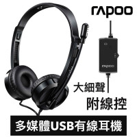 Rapoo H120 多媒體USB電腦有線耳機 | USB直插使用 | 多功能線控 | 香港行貨