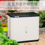 日本IRIS 愛麗思防水戶外陽台收納儲物櫃 | 室外庭院防雨工具收納置物櫃 - ML1250V
