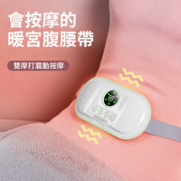 OneTwoFit OT050201 速熱暖宮護腰帶 | 三檔溫度調節 | 兩檔按摩力度 | 香港行貨