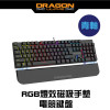 Dragon War GK-017 RGB燈效青軸電競鍵盤 | 青軸機械鍵 | 可拆式磁吸手墊 | 香港行貨